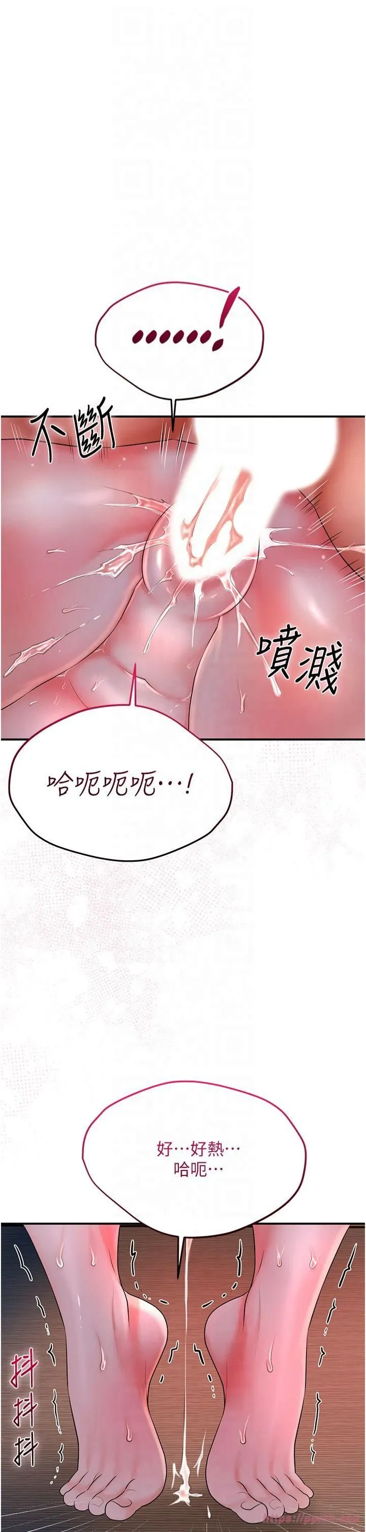 花容湿色:取花点 第28話-我…我又要去瞭… 第13页