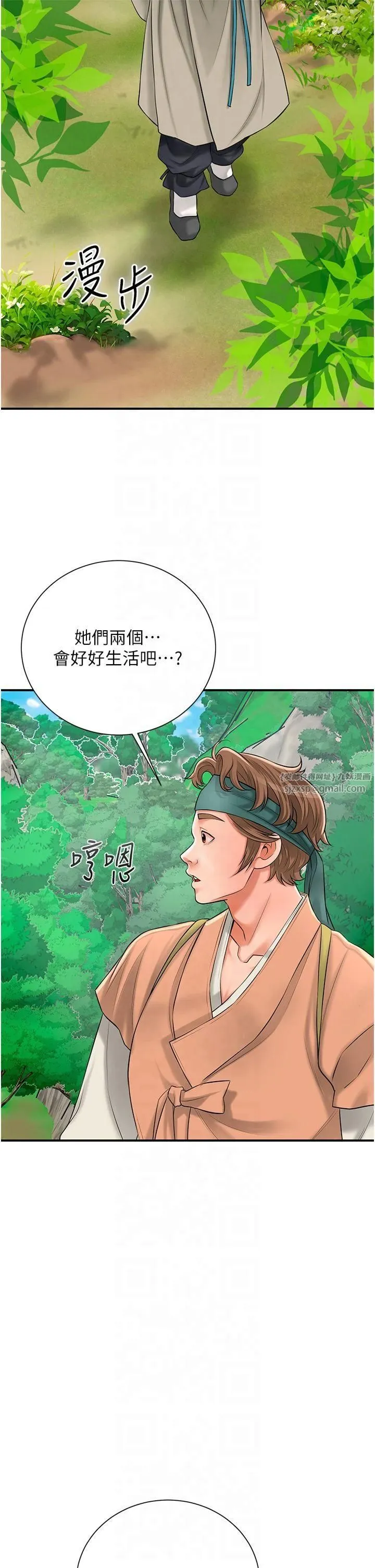 花容湿色:取花点 第28話-我…我又要去瞭… 第38页