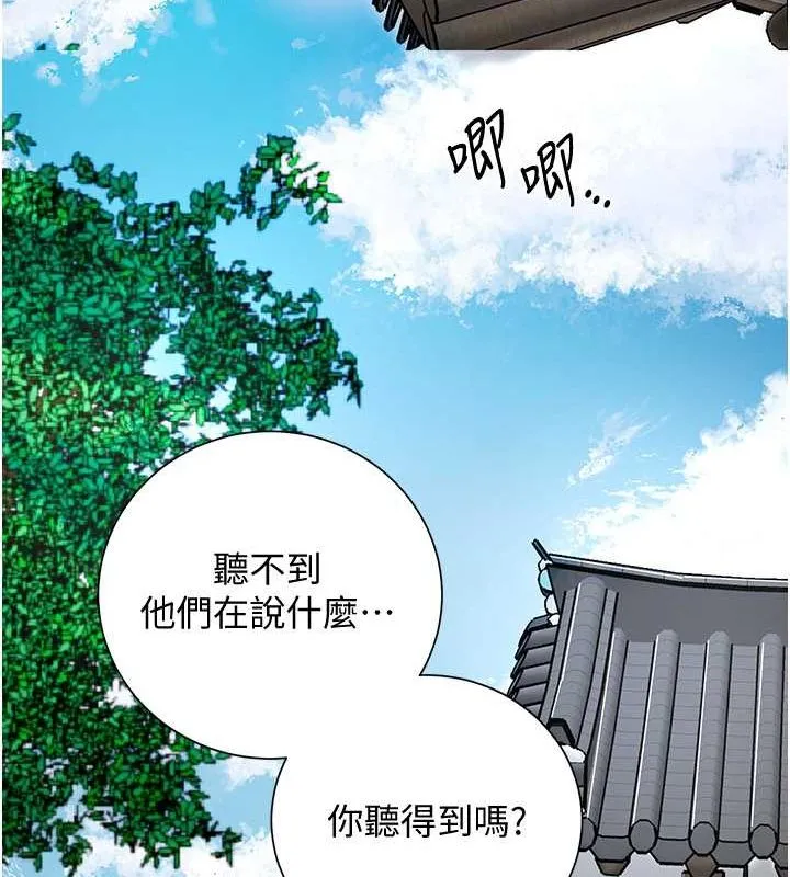 花容湿色:取花点 第30話-飢渴的玉梅姐 第8页