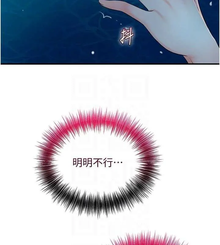 花容湿色:取花点 第30話-飢渴的玉梅姐 第100页