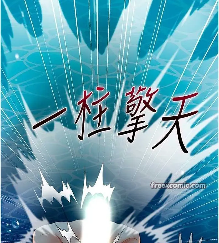 花容湿色:取花点 第30話-飢渴的玉梅姐 第112页