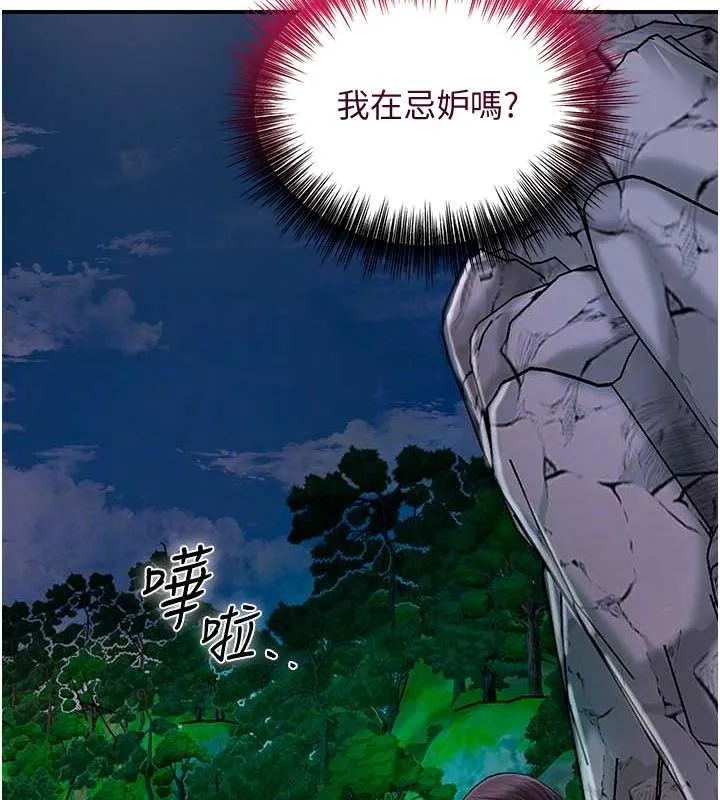 花容湿色:取花点 第30話-飢渴的玉梅姐 第58页