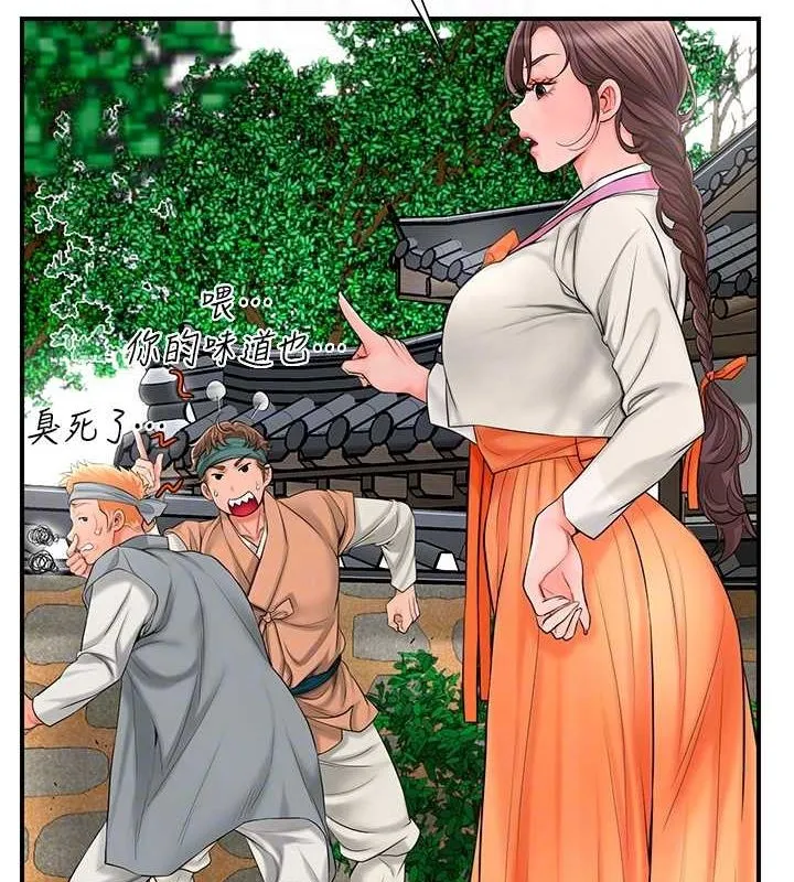 花容湿色:取花点 第30話-飢渴的玉梅姐 第19页