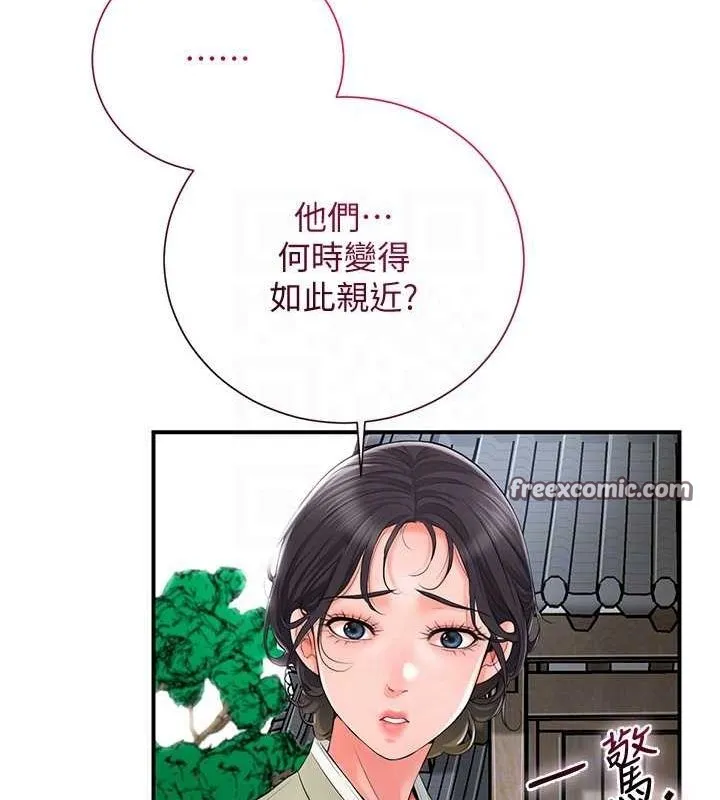 花容湿色:取花点 第30話-飢渴的玉梅姐 第32页