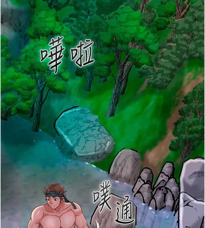 花容湿色:取花点 第30話-飢渴的玉梅姐 第88页