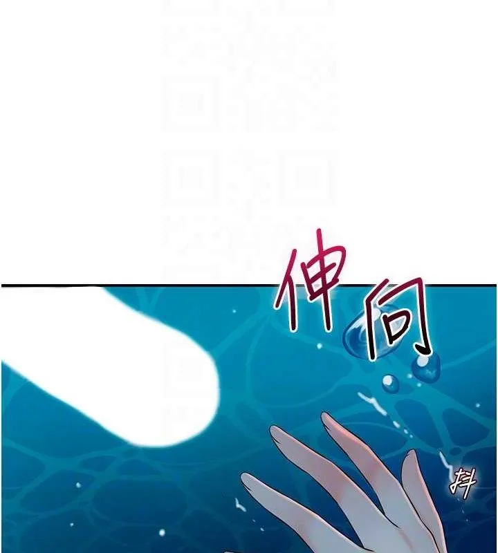 花容湿色:取花点 第30話-飢渴的玉梅姐 第99页