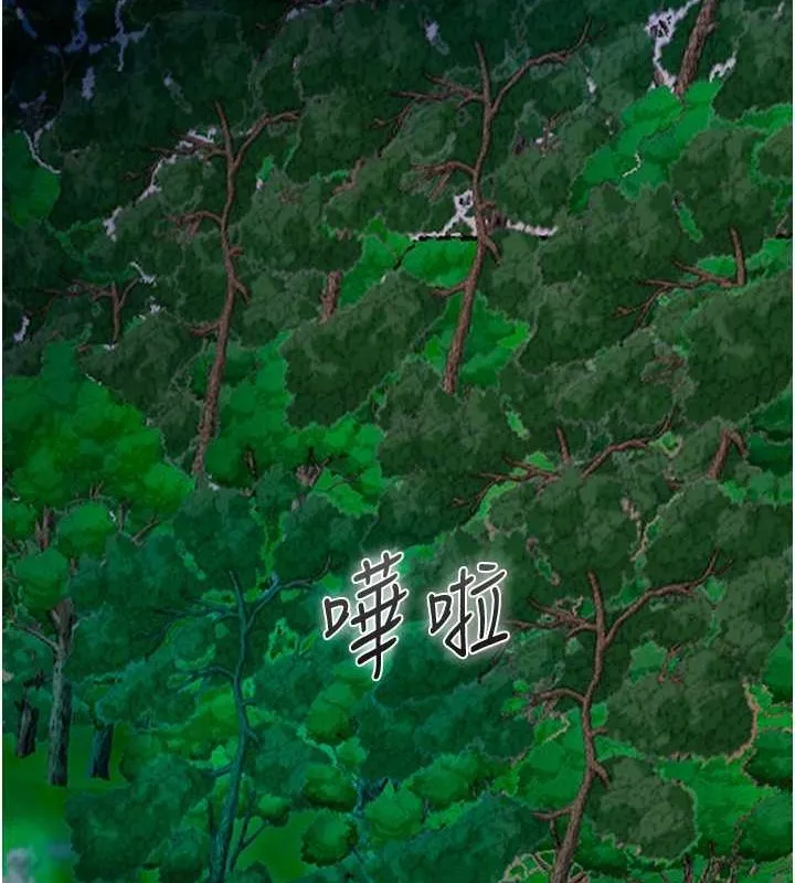 花容湿色:取花点 第30話-飢渴的玉梅姐 第87页