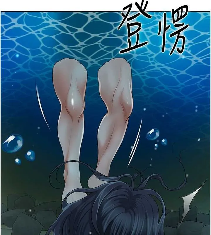 花容湿色:取花点 第30話-飢渴的玉梅姐 第95页