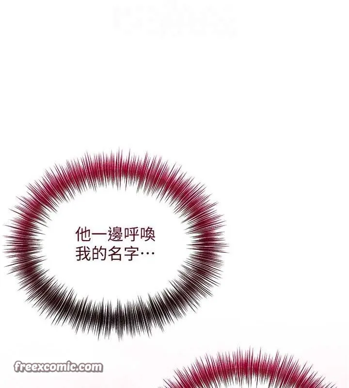 花容湿色:取花点 第30話-飢渴的玉梅姐 第80页