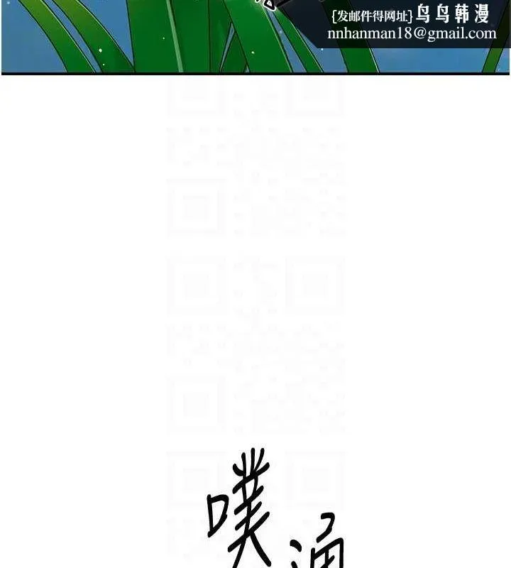 花容湿色:取花点 第30話-飢渴的玉梅姐 第60页