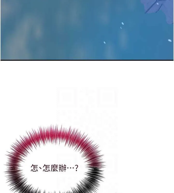花容湿色:取花点 第30話-飢渴的玉梅姐 第91页