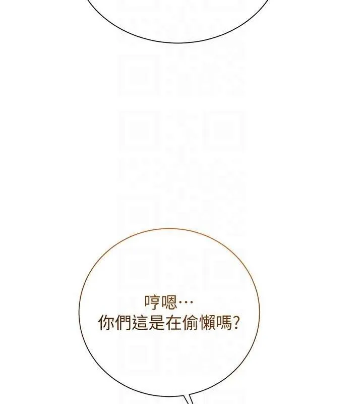 花容湿色:取花点 第30話-飢渴的玉梅姐 第18页