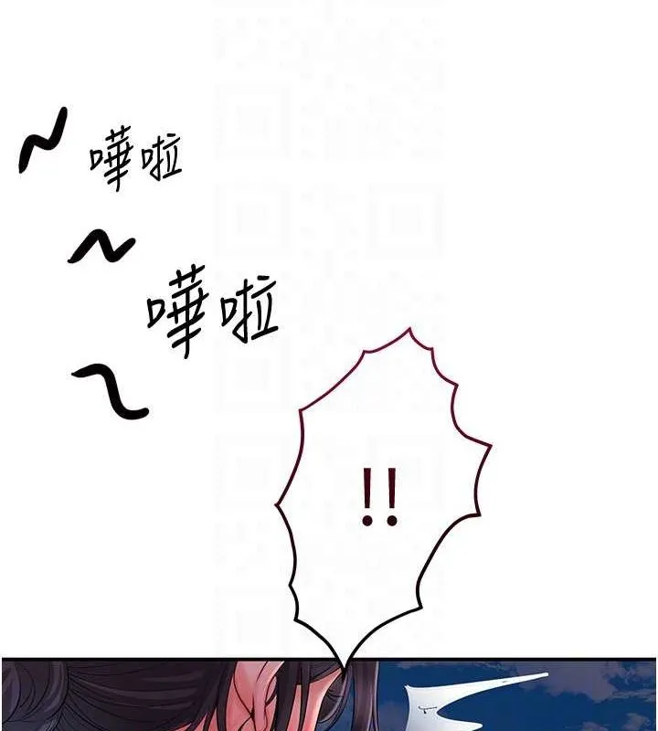 花容湿色:取花点 第30話-飢渴的玉梅姐 第85页