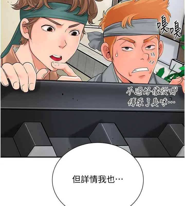 花容湿色:取花点 第30話-飢渴的玉梅姐 第12页