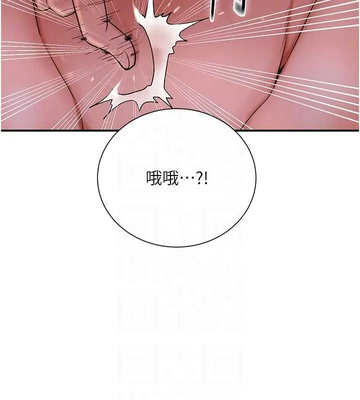 花容湿色:取花点 第30話-飢渴的玉梅姐 第108页