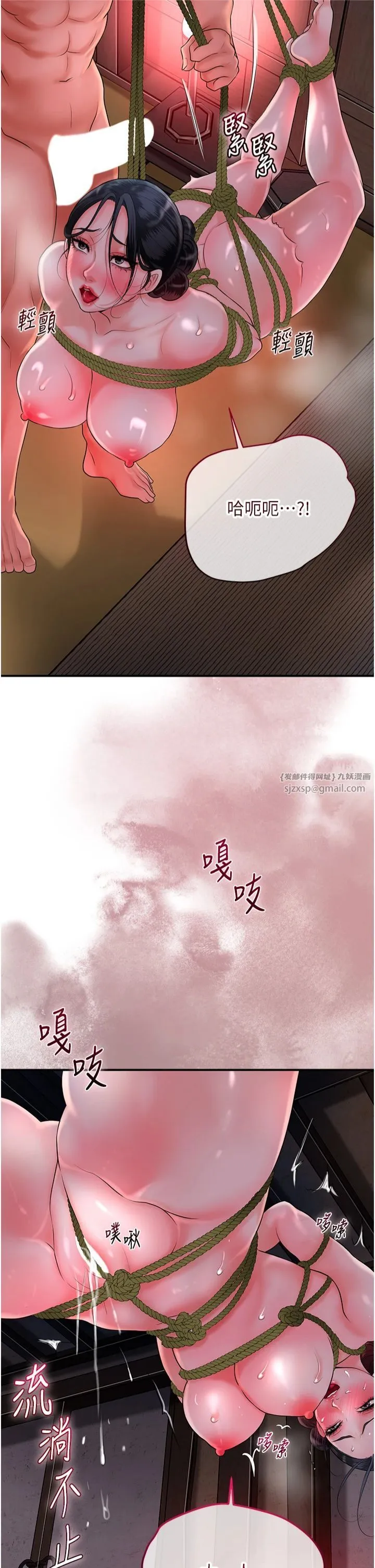 花容湿色:取花点 第26話-用巨鵰教訓九尾狐 第15页