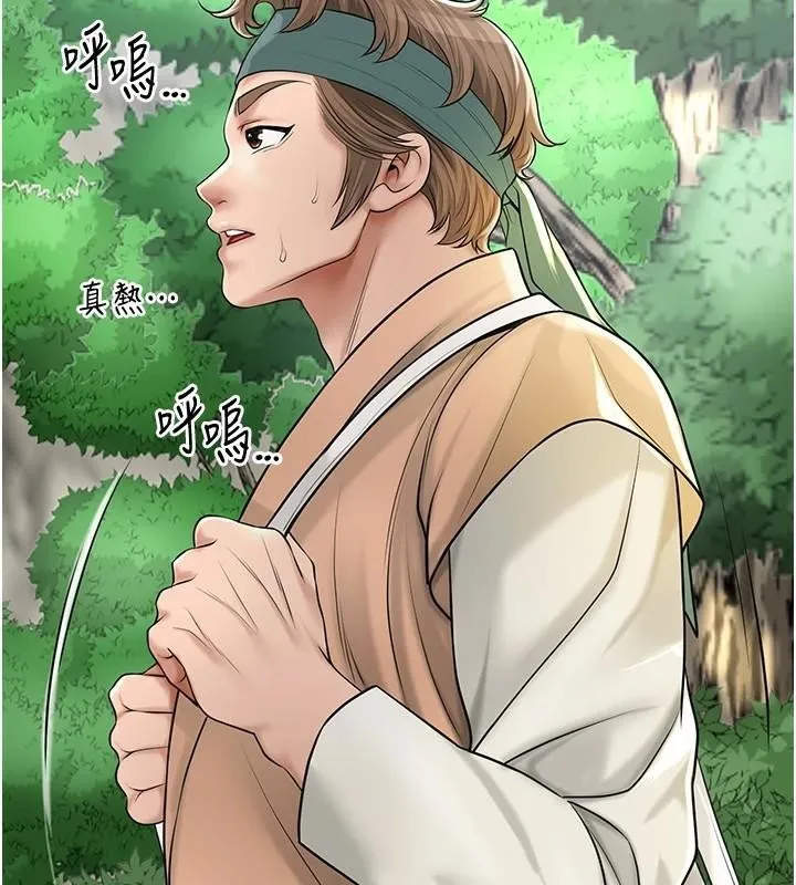 花容湿色:取花点 第37話-你下面藏了什麼? 第42页