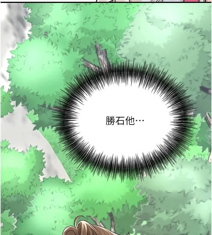 花容湿色:取花点 第37話-你下面藏了什麼? 第41页