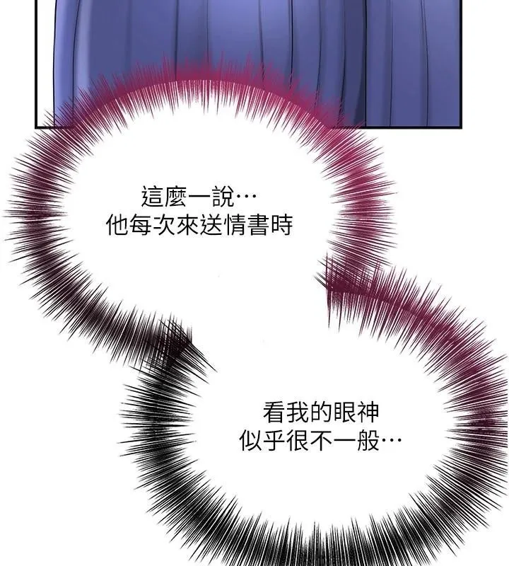 花容湿色:取花点 第37話-你下面藏了什麼? 第13页