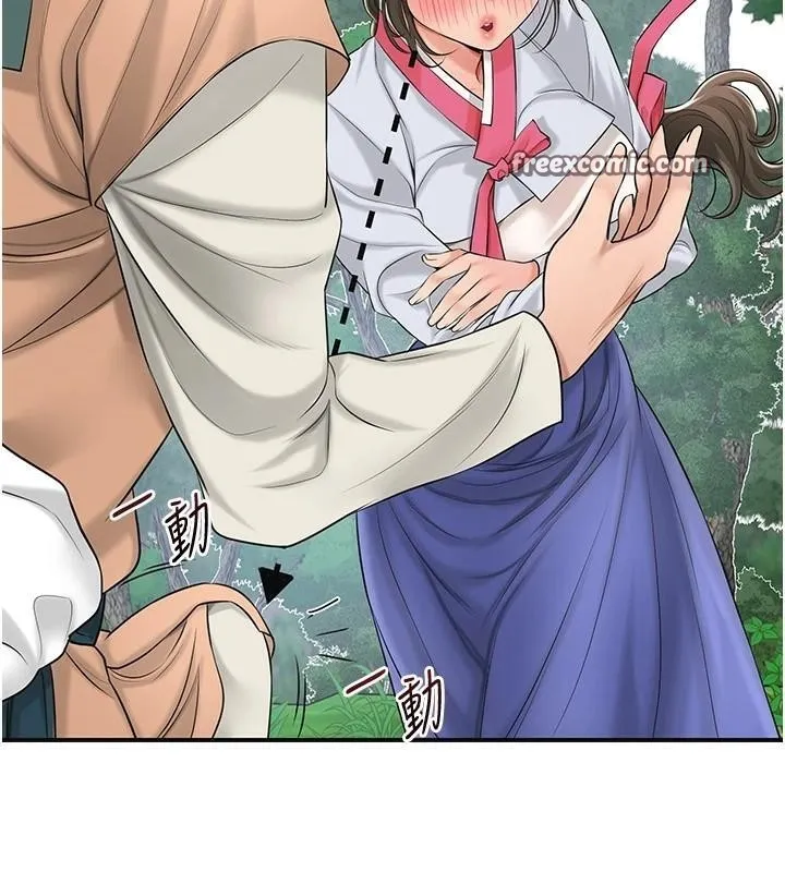 花容湿色:取花点 第37話-你下面藏了什麼? 第15页