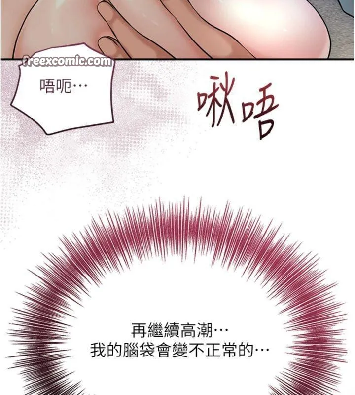 花容湿色:取花点 第57話-不斷高潮的銀雪 第30页