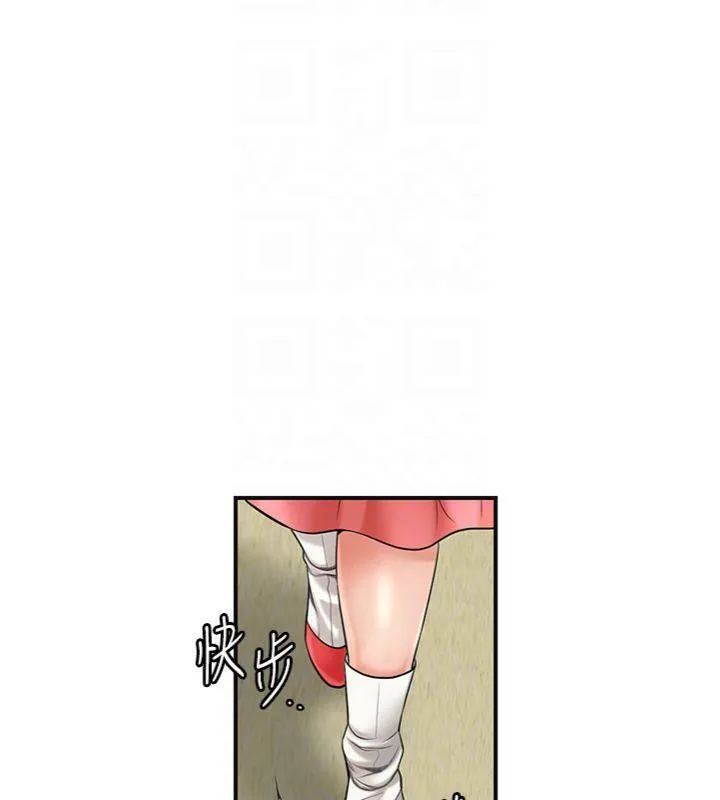 花容湿色:取花点 第57話-不斷高潮的銀雪 第99页