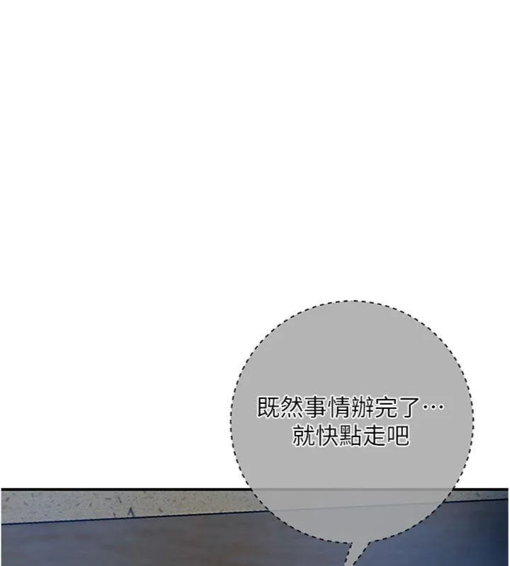 花容湿色:取花点 第57話-不斷高潮的銀雪 第59页