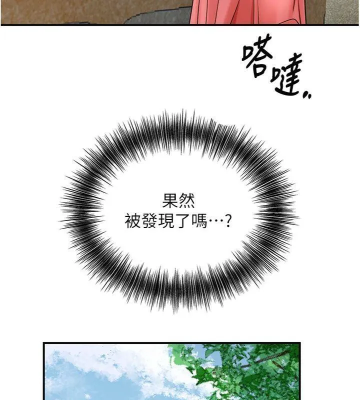 花容湿色:取花点 第57話-不斷高潮的銀雪 第120页