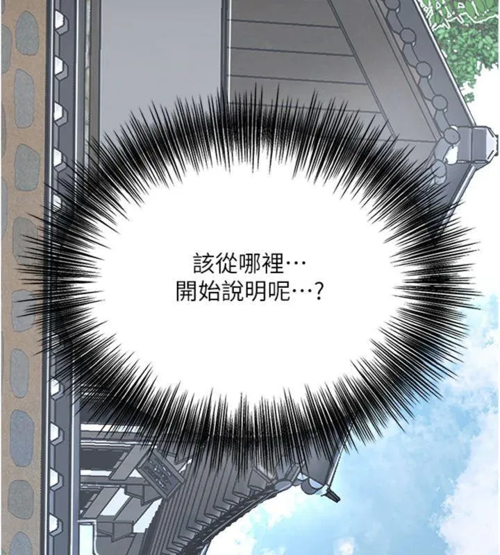 花容湿色:取花点 第57話-不斷高潮的銀雪 第125页