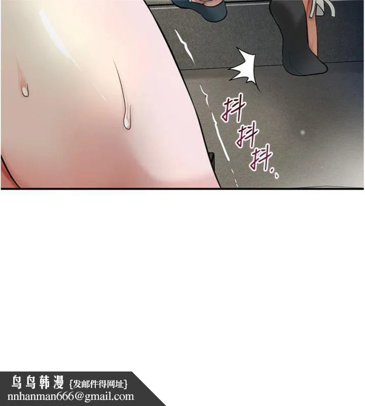 花容湿色:取花点 第57話-不斷高潮的銀雪 第69页