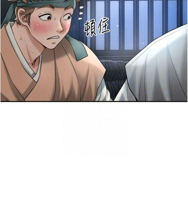 花容湿色:取花点 第57話-不斷高潮的銀雪 第63页