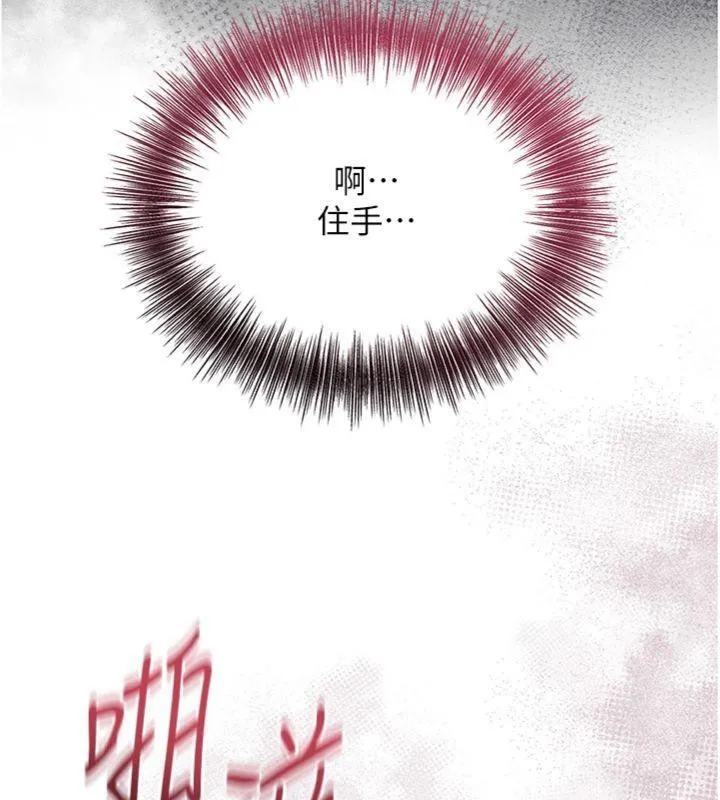 花容湿色:取花点 第57話-不斷高潮的銀雪 第27页