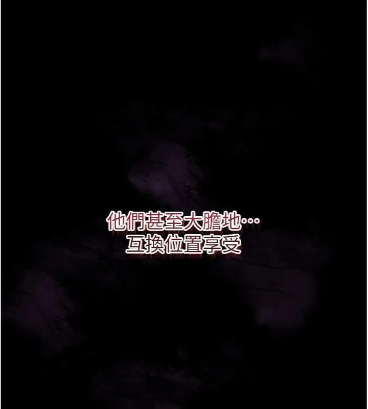 花容湿色:取花点 第57話-不斷高潮的銀雪 第17页