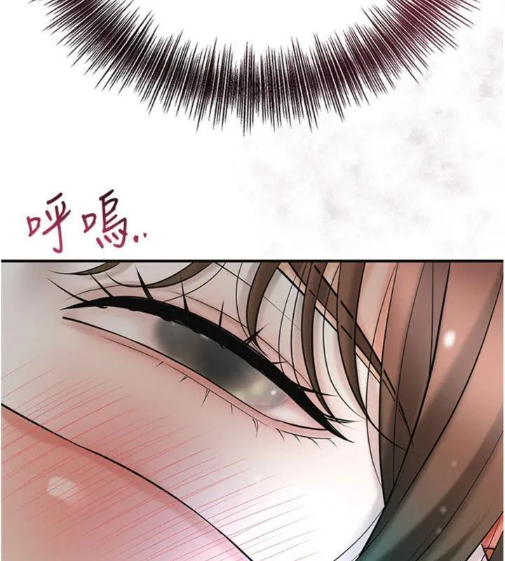 花容湿色:取花点 第57話-不斷高潮的銀雪 第31页