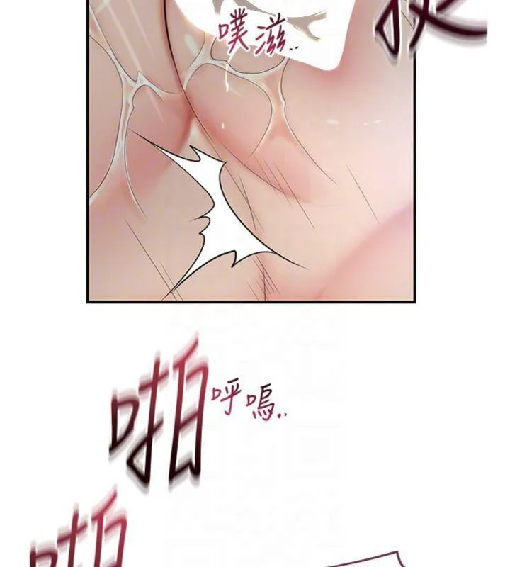 花容湿色:取花点 第57話-不斷高潮的銀雪 第34页