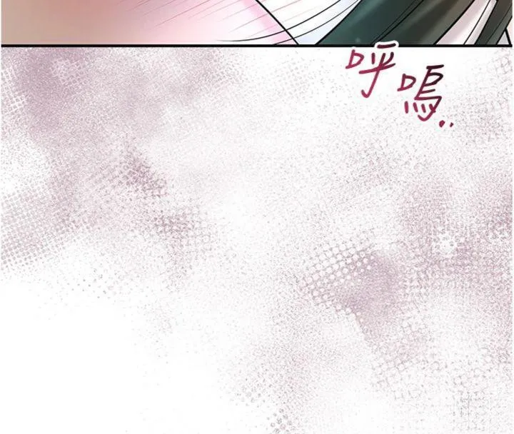 花容湿色:取花点 第57話-不斷高潮的銀雪 第32页