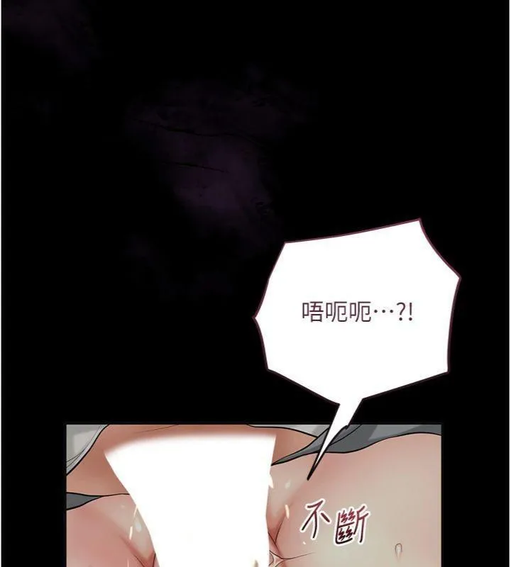 花容湿色:取花点 第57話-不斷高潮的銀雪 第9页