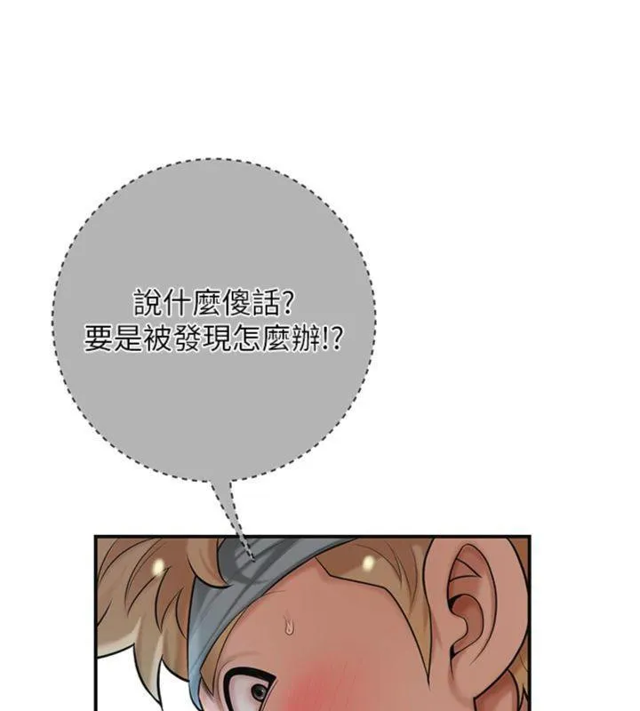 花容湿色:取花点 第57話-不斷高潮的銀雪 第65页