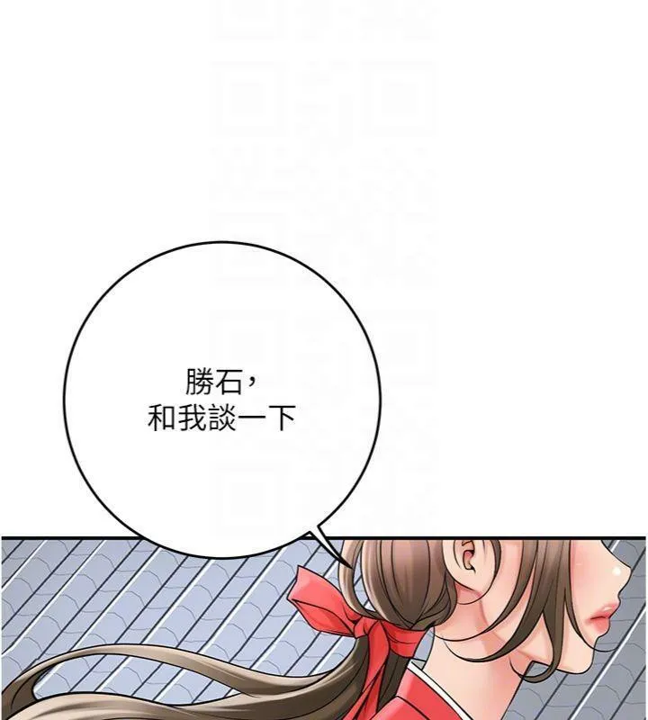 花容湿色:取花点 第57話-不斷高潮的銀雪 第108页