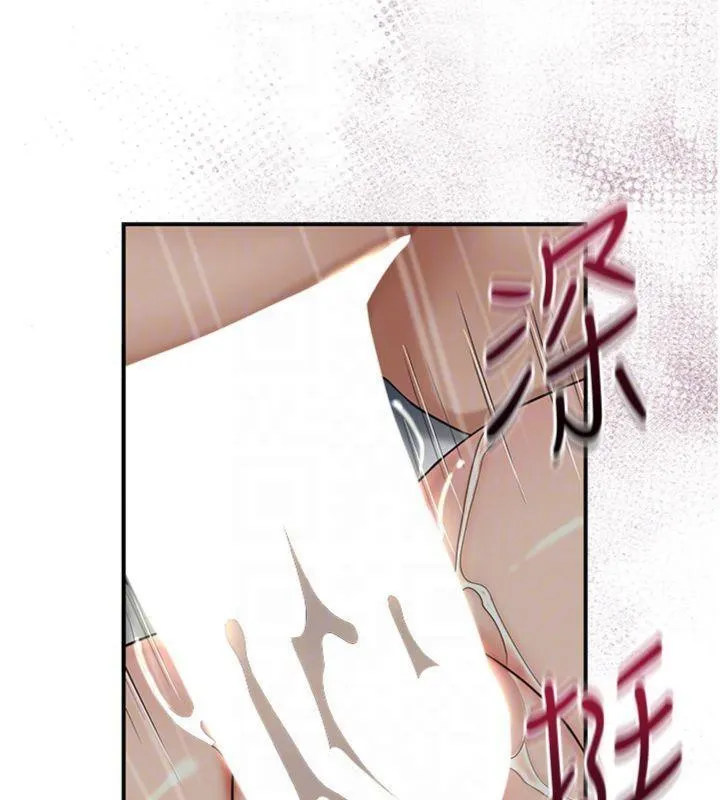 花容湿色:取花点 第57話-不斷高潮的銀雪 第33页