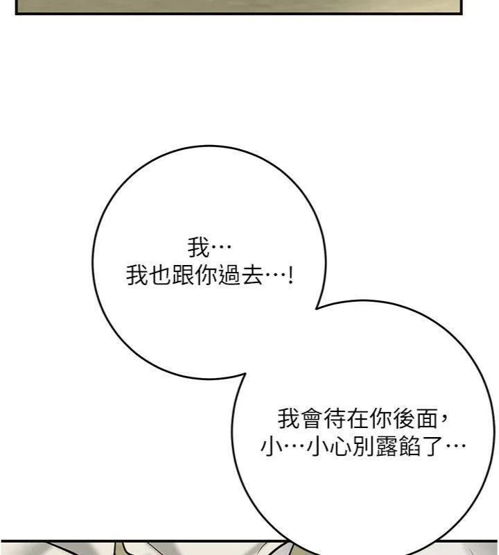 花容湿色:取花点 第57話-不斷高潮的銀雪 第112页