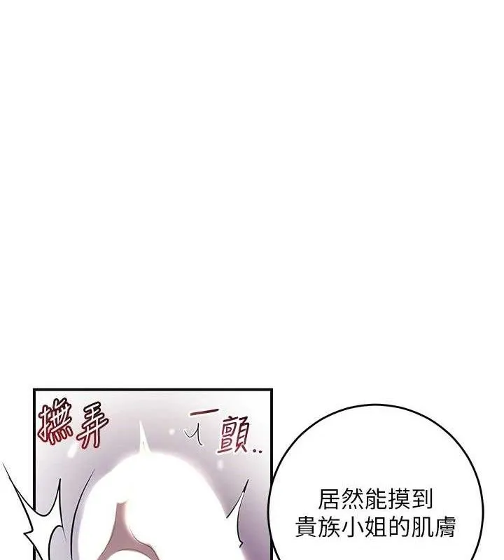 花容湿色:取花点 第61話-狂舔夫人的私處 第55页