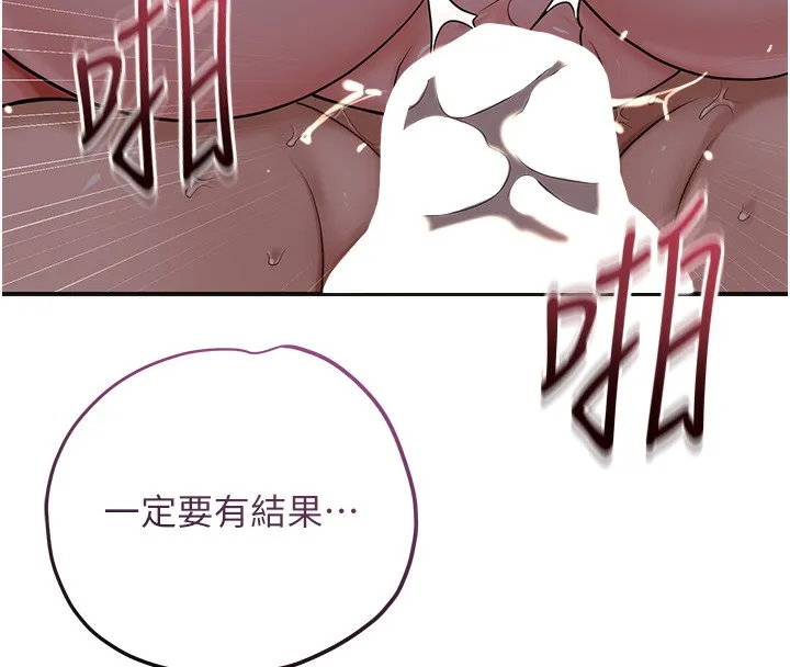花容湿色:取花点 第64話-沒我的允許不准射 第27页