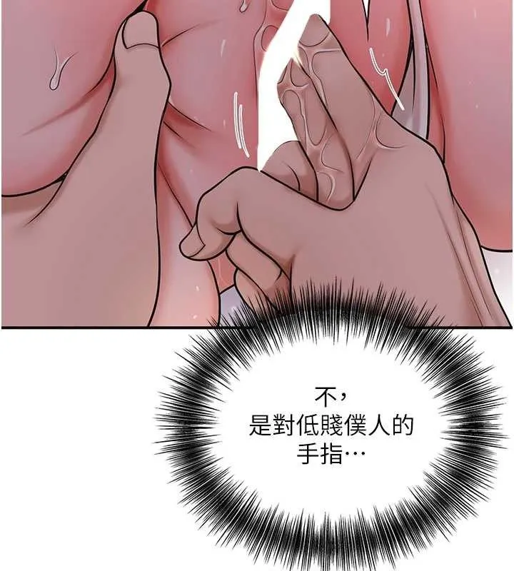 花容湿色:取花点 第62話-你讓我慾火焚身了 第61页