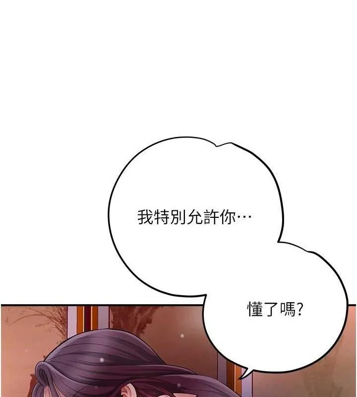 花容湿色:取花点 第62話-你讓我慾火焚身了 第35页