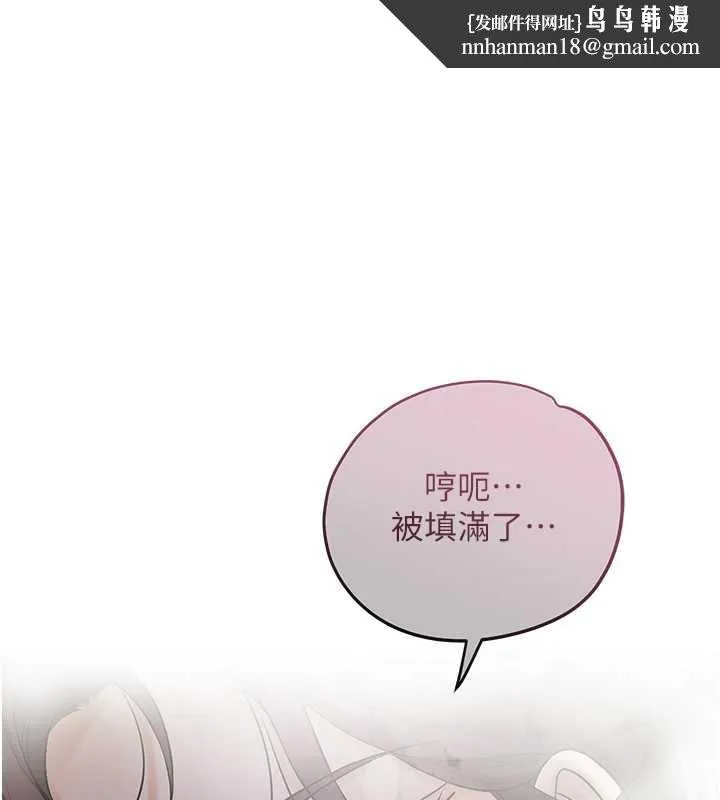 花容湿色:取花点 第73話-射進小姐的處女穴&hearts; 第1页
