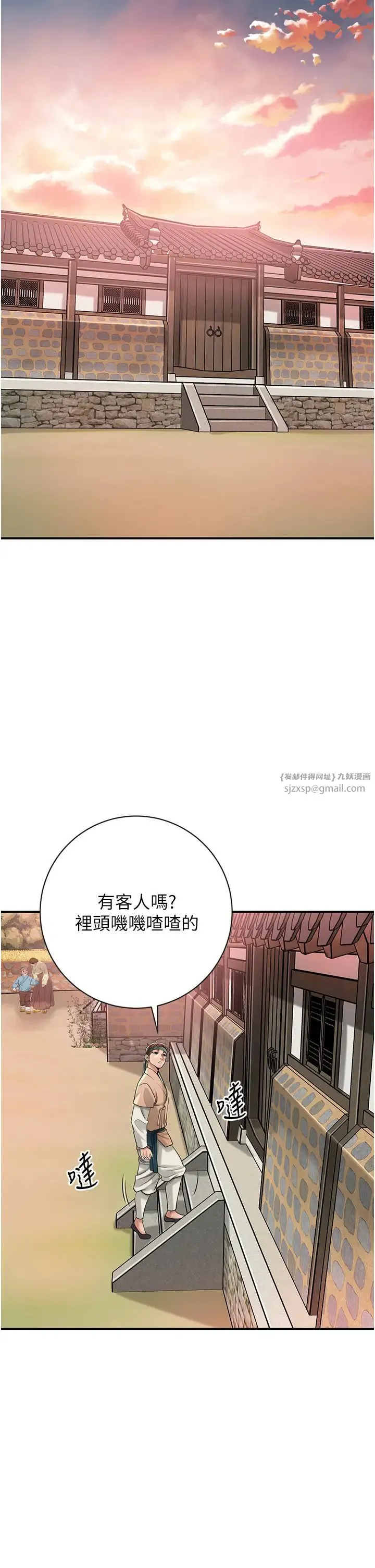 花容湿色:取花点 第2话-破茧而出的色慾 第12页