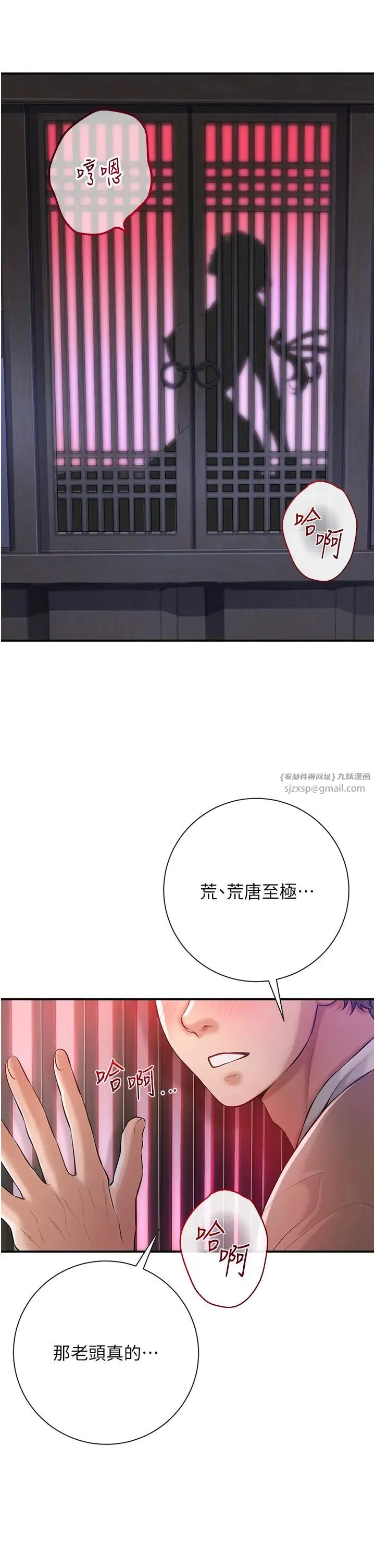 花容湿色:取花点 第2话-破茧而出的色慾 第31页