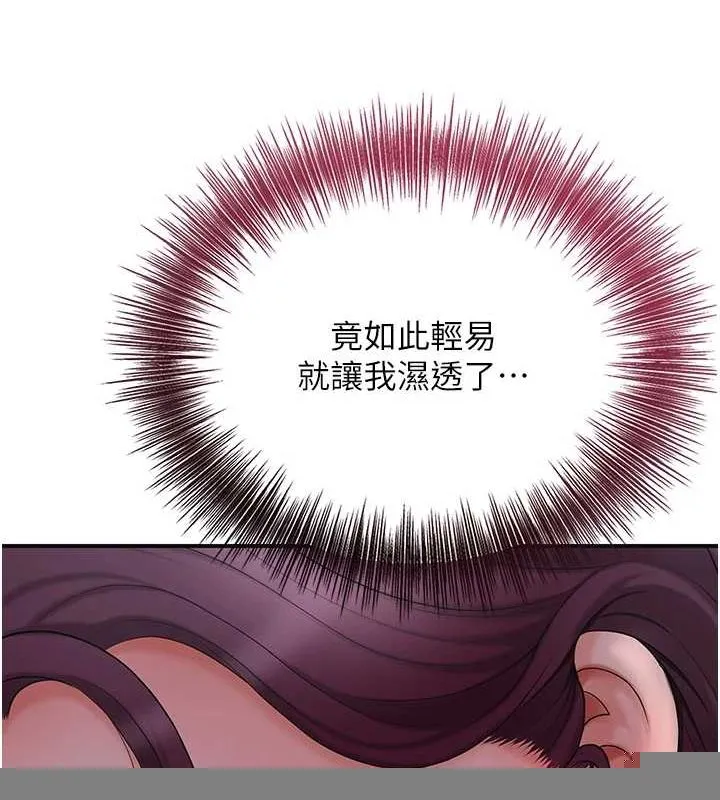花容湿色:取花点 第46話-被夫人「玩弄」在手心 第37页
