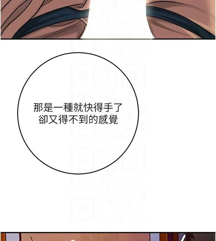 花容湿色:取花点 第46話-被夫人「玩弄」在手心 第81页